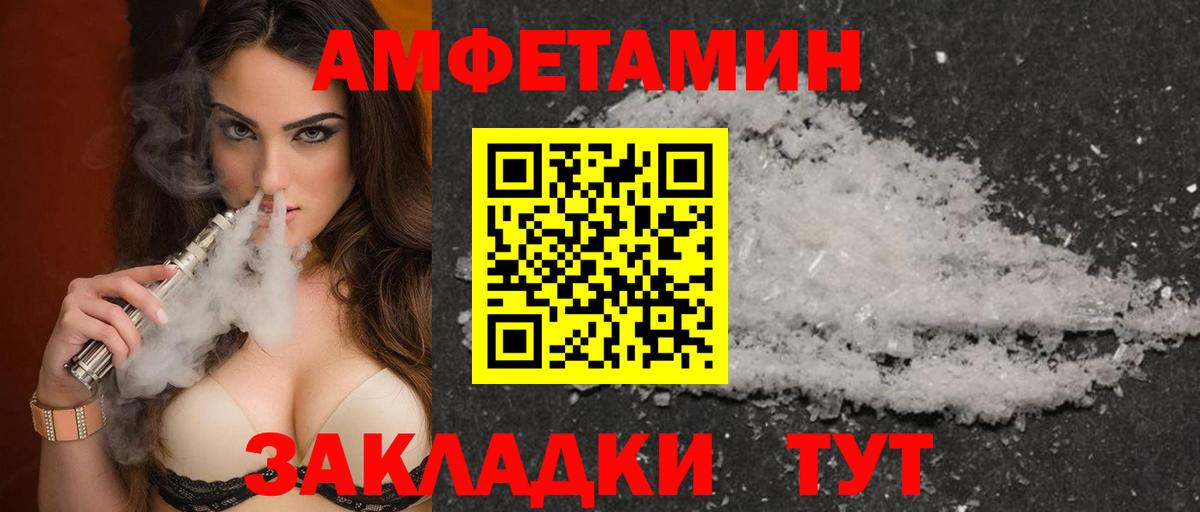 Amphetamine 97%  Вход с VPN  Большой Камень 