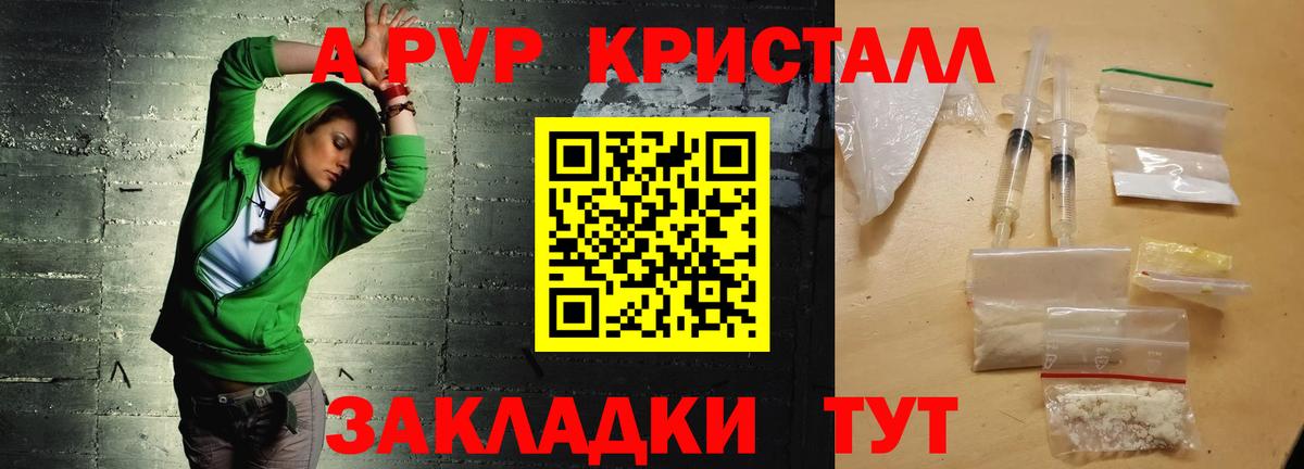 А ПВП  Вход с VPN  Большой Камень  наркота  A PVP мука  Alfa_PVP Соль 