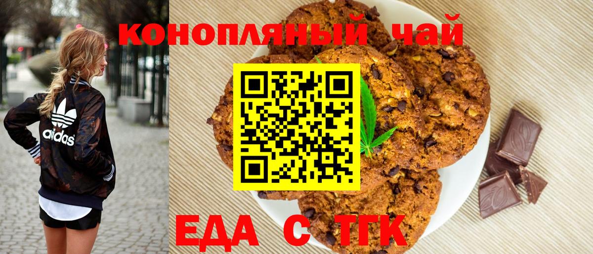Cannafood конопля  Вход с VPN  Большой Камень 