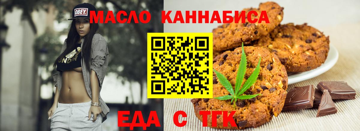 Cannafood марихуана Большой Камень