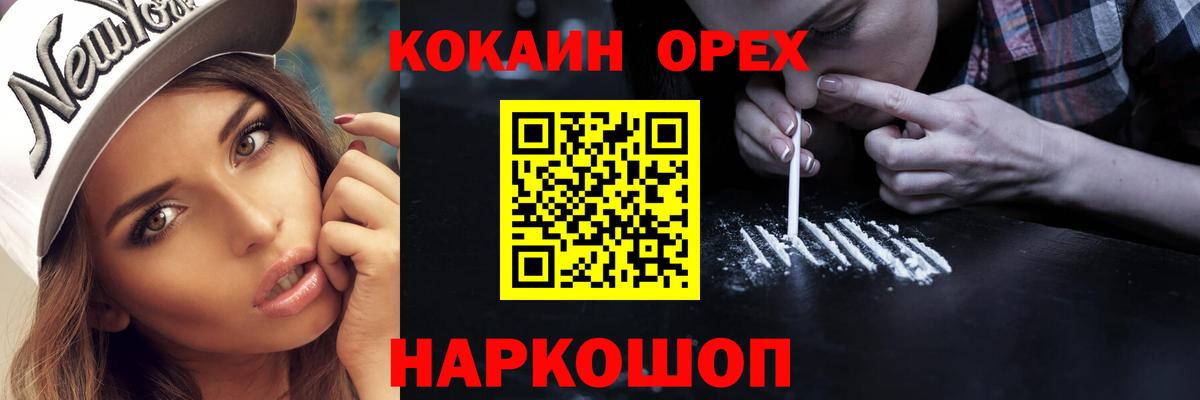 Большой Камень  COCAIN  наркошоп  Вход с VPN  COCAIN 99%  Cocaine Columbia 
