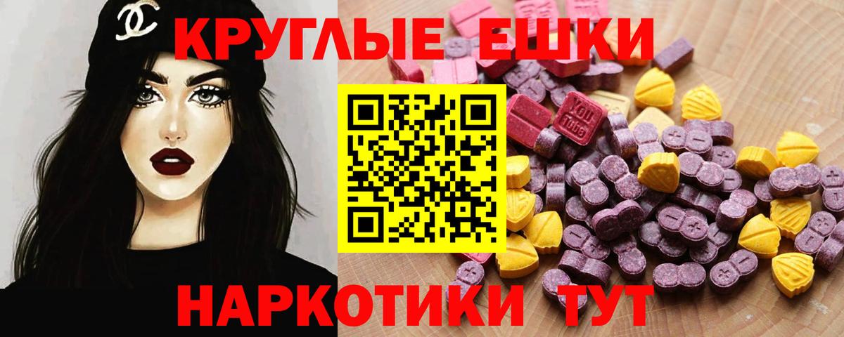 Большой Камень  ЭКСТАЗИ 99%  Экстази 300 mg  Вход с VPN 