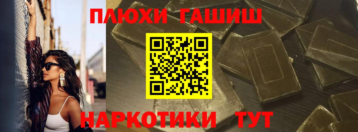 Большой Камень  Гашиш Ice-O-Lator  Вход с VPN  ГАШИШ индика сатива 