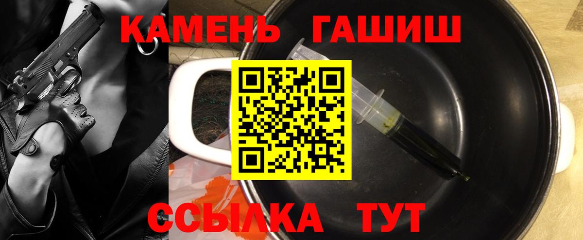 ГАШИШ Ice-O-Lator Большой Камень