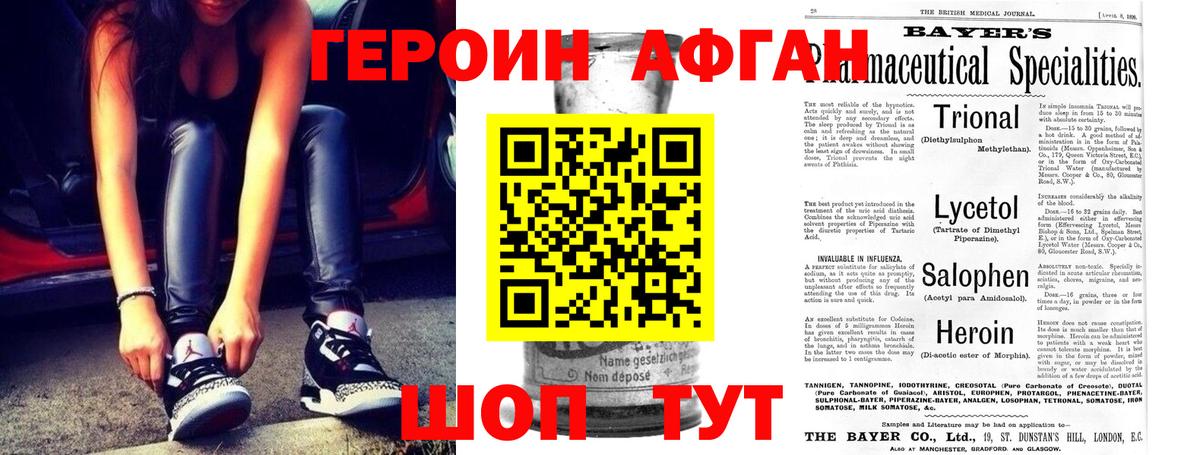 ГЕРОИН герыч  Героин  Большой Камень  Вход с VPN 