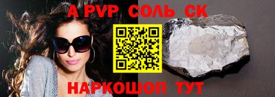 круглые Железногорск