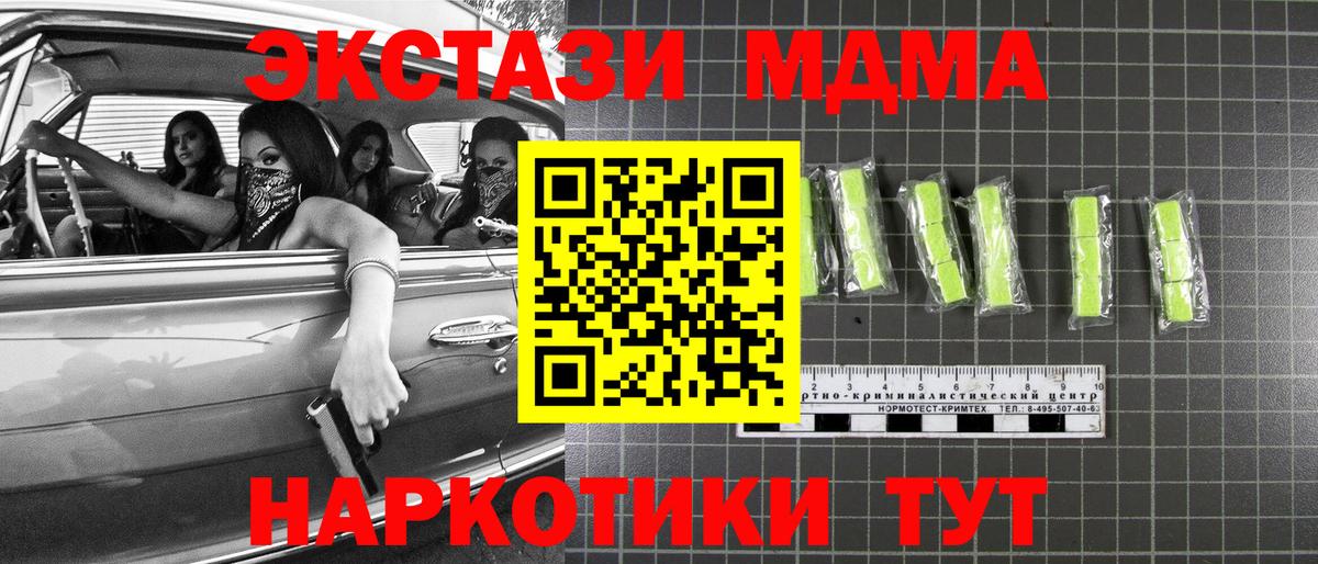 MDMA кристаллы  Вход с VPN  MDMA VHQ  МДМА  Большой Камень 