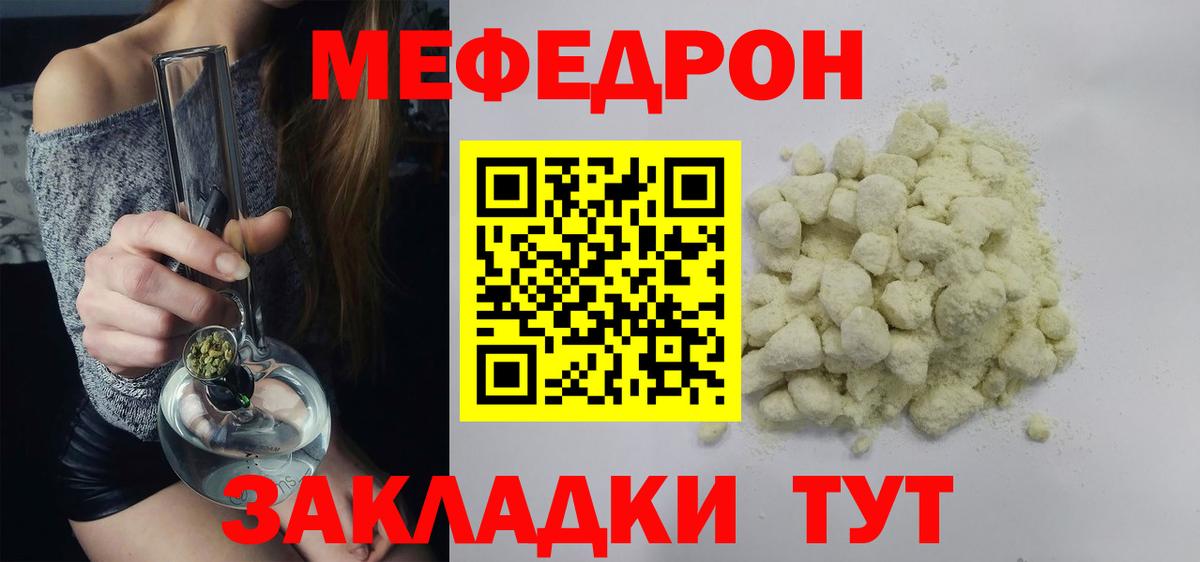 Меф  Вход с VPN  МЕФ кристаллы  Большой Камень  Меф мука 