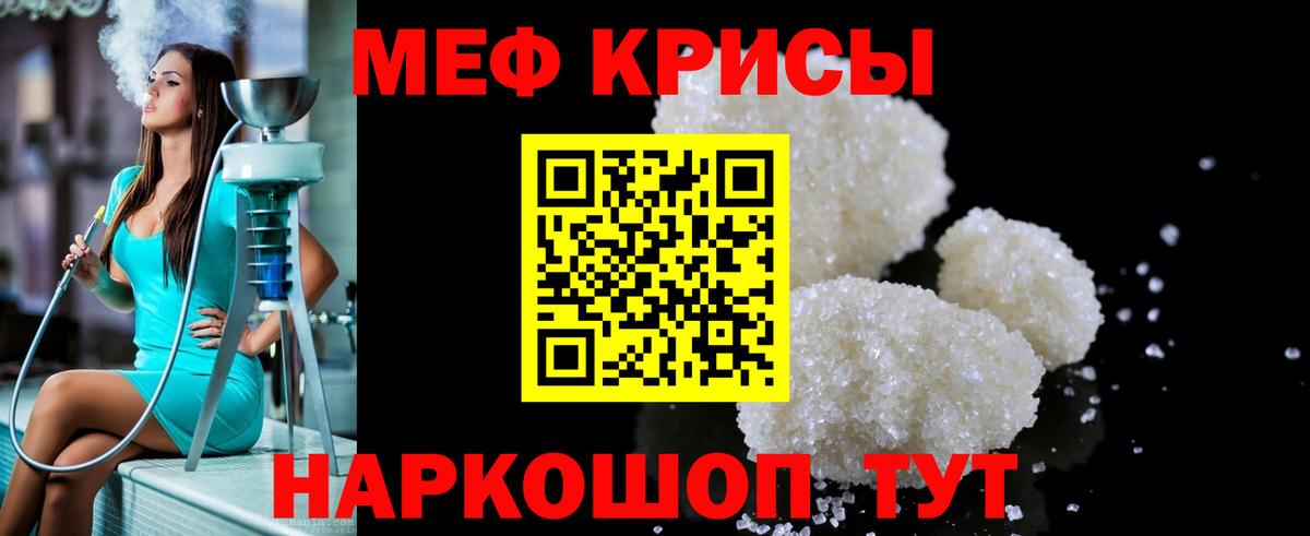 Мефедрон Большой Камень
