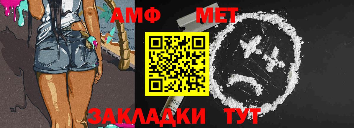 Метамфетамин  Первитин Декстрометамфетамин 99.9%  Вход с VPN  Большой Камень 