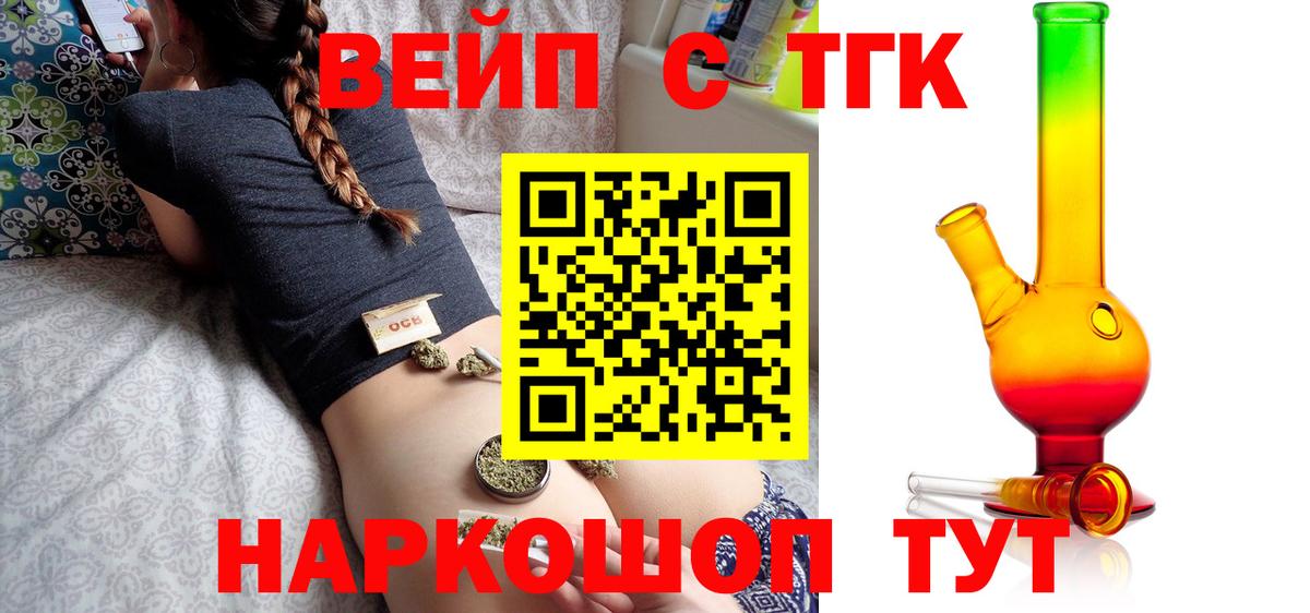 Дистиллят ТГК THC oil Большой Камень