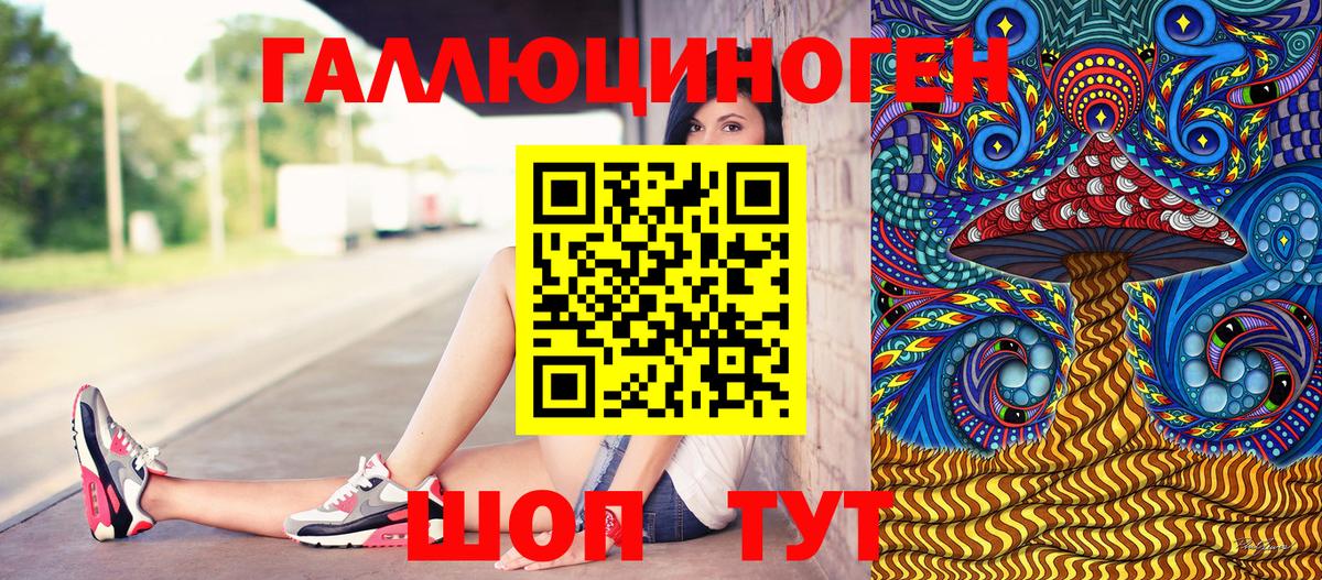 Большой Камень  Псилоцибиновые грибы Magic Shrooms  Вход с VPN 
